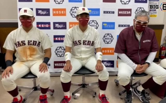 【ヒーローインタビュー】 早稲田大学 ​小宮山悟監督・中川卓也(④大阪桐蔭)・蛭間拓哉(④浦和学院)