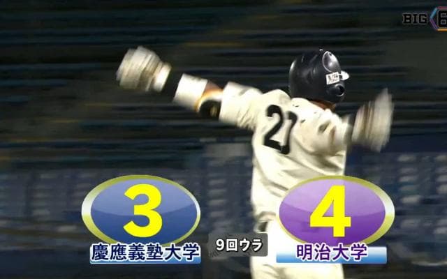 【ハイライト】慶應義塾大学 対 明治大学