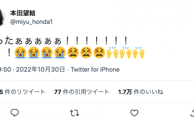 ⚾︎本田望結、オリ優勝に「やったぁぁぁぁぁ！！！！！！！ ！！！😭😭😭😭😫😫😫🙌🙌🙌」