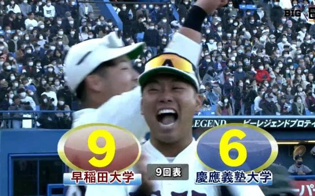 【ハイライト】早稲田大学 対 慶應義塾大学