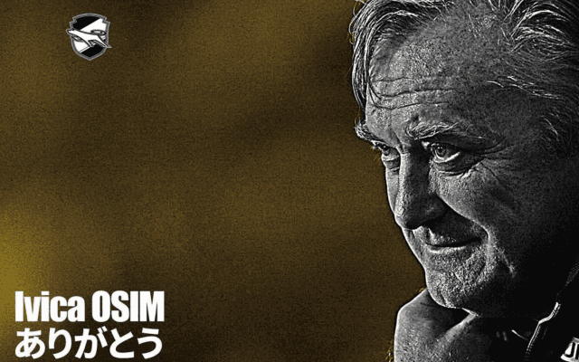 ⚽️ガムシャラ巻誠一郎「今日の勝者はオシムさん」オシム追悼試合1-3でジェフ敗れる