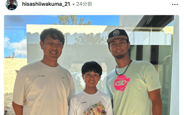 「凄すぎ💦😵」の声、続々⚾️岩隈久志「ダルの家にお邪魔しました^_^」