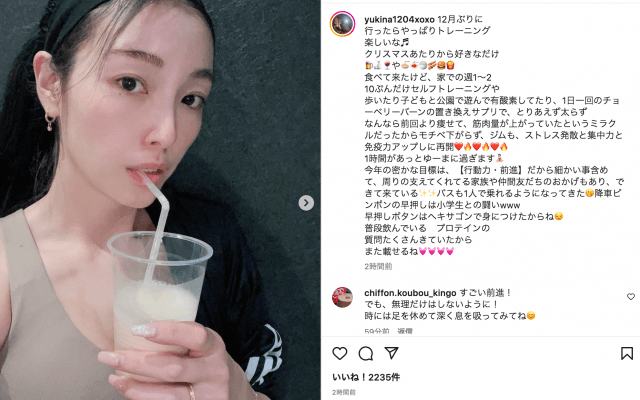 🌈木下優樹菜に「ナイスボディ😍😍」の声❣️数ヶ月ぶりのジムで「トレーニング楽しいな♬」