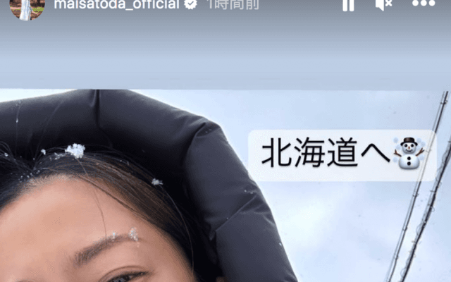 🌈里田まい「北海道へ☃️」里帰り⁉️「嬉しそう❤️」の声、続々