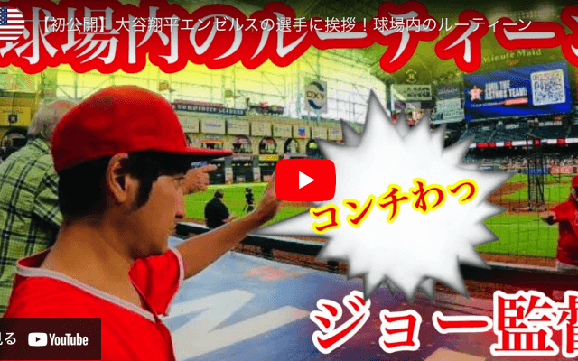 大谷翔平モノマネ芸人⚾️ミニタニ📺ミヤネ屋✨出演で始球式も話題入り❣️