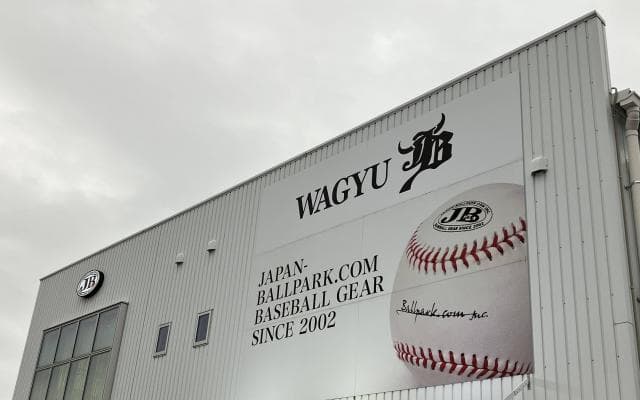 「メジャーリーガーが惚れ込んだ宮崎産グラブ」ドリュー・ポメランツ（パドレス）が和牛JBと契約