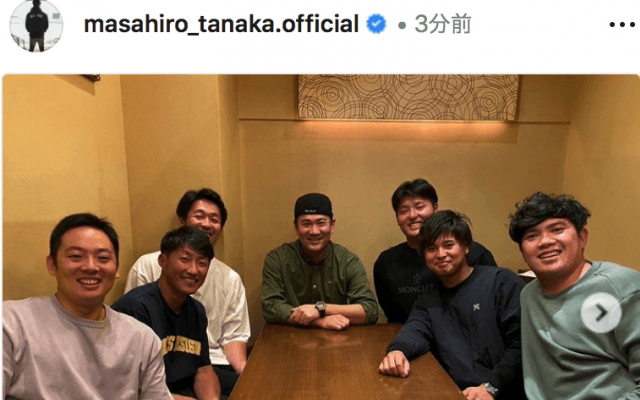 マー君のWBC労いに「カッコイイ🔥」の声、続々❣️マツWBC優勝おめでとう&宋くんWBCお疲れ様の会👏