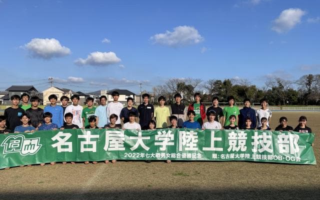 名古屋大学陸上競技部「出場権をチーム全員でつかみ取る！」全日本大学駅伝への挑戦（後編）