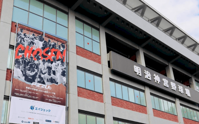 ✨4/8(土)開幕⚾︎東京六大学野球・春季リーグ〜神宮で大学野球にも球春到来🌸