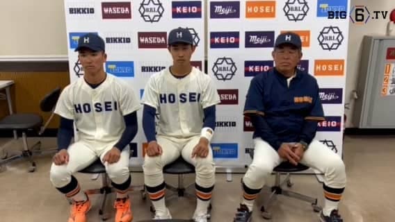 法政大学 ​加藤重雄監督・ 今泉颯太(④中京大中京)・篠木健太郎(③木更津総合)