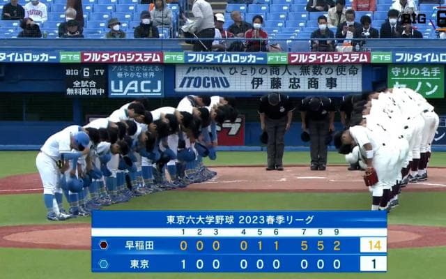 【ハイライト】早稲田大学 対 東京大学