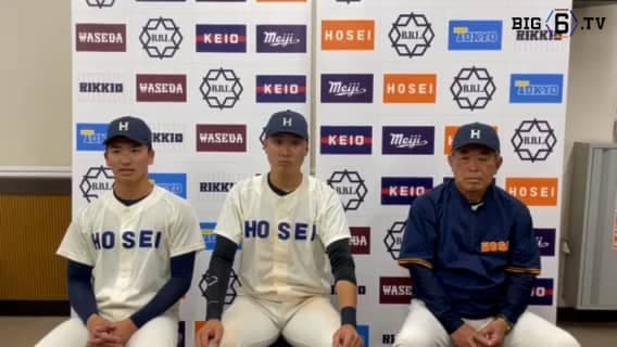 【ヒーローインタビュー】法政大学 ​加藤重雄監督・内海貴斗(④横浜)・篠木健太郎(③木更津総合)