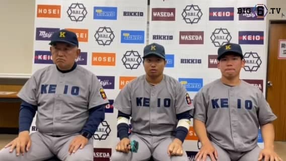 【ヒーローインタビュー】 慶應義塾大学 ​堀井哲也監督・栗林泰三(④桐蔭学園)・善波力(④慶應)