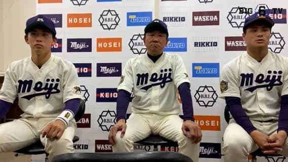 【ヒーローインタビュー】明治大学　​田中武宏監督・蒔田稔(④九州学院)・小島大河(②東海大相模)