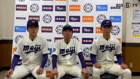 【ヒーローインタビュー】 明治大学 ​田中武宏監督・浅利太門(③興國)・木本圭一(②桐蔭学園)