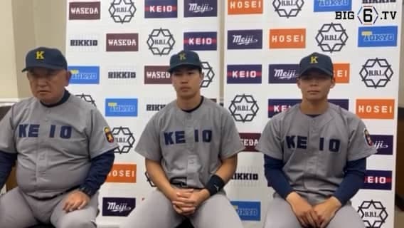 【ヒーローインタビュー】 慶應義塾大学 ​堀井哲也監督・廣瀬隆太(④慶應)・外丸東眞(②前橋育英)
