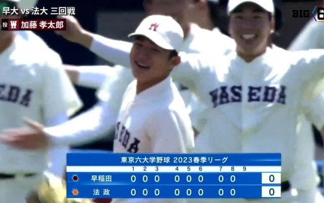 【ハイライト】早稲田大学 対 法政大学