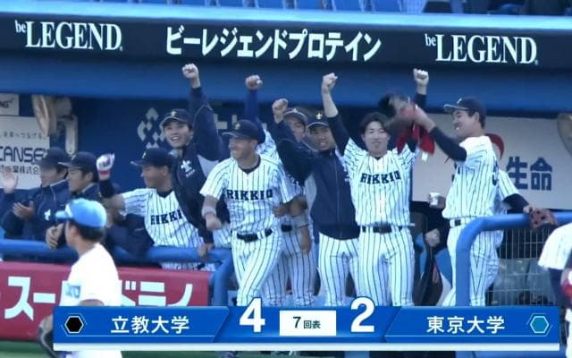 【ハイライト】立教大学 対 東京大学