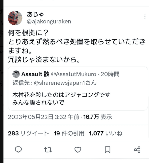 😡アジャコング、誹謗中傷に喝🔥木村花さんメモリアルマッチ前に「静観して頂けるとありがたい」
