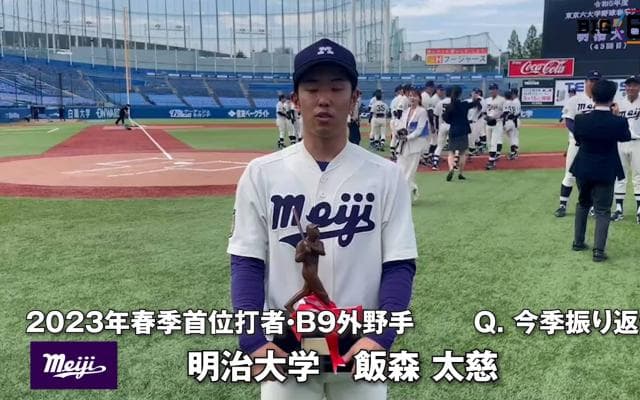 【受賞インタビュー】2023年春季リーグ首位打者/最優秀防御率/ベストナイン