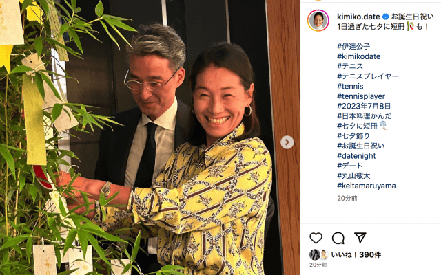 「伊達さん💖幸せそう❣️」伊達公子、再婚💖夫と顔出し😍七夕ツーショット✨