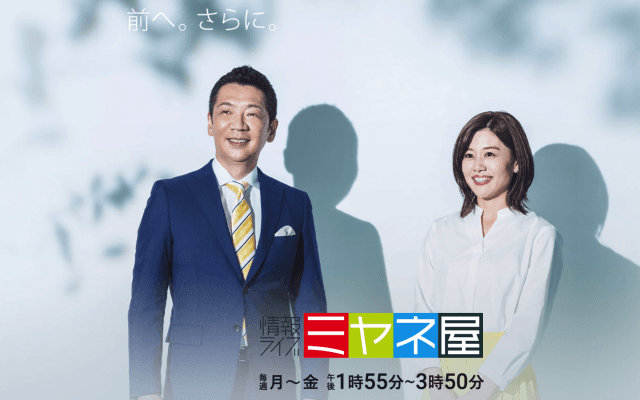 📺ミヤネ屋で😵ネットざわつく⁉️山下達郎に宮根誠司が「こんなことは言って欲しくなかったなぁ」