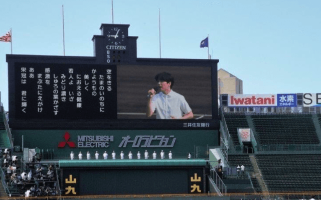 「 久しぶりに震えました」山崎育三郎⚾️栄冠は君に輝く、甲子園で熱唱❣️