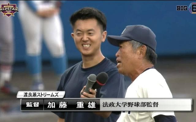 【法大・加藤監督インタビュー】 東京六大学野球オールスターゲーム2023in 桐生