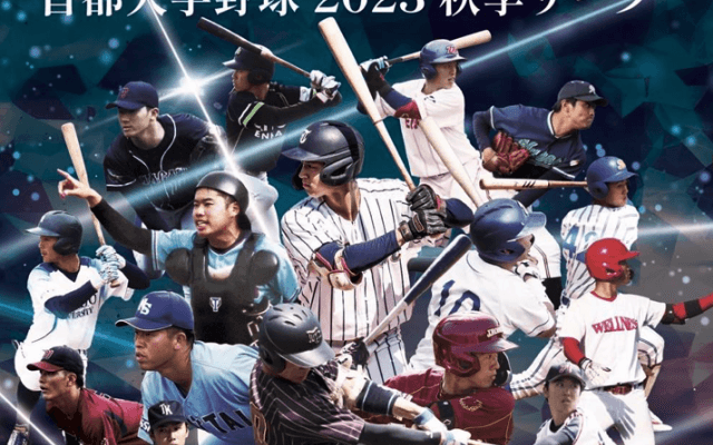 ドラフト候補・下村海翔が最速155㎞マーク🔥秋の大学野球、続々と開幕‼️