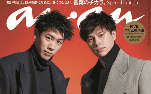 「重版して💦」「買えない😭」幻のananが再販⁉️バレー人気🏐鰻登りで😅ファン困惑⁉️きょう19:25男子初戦〜FIVBパリ五輪予選/W杯バレー2023