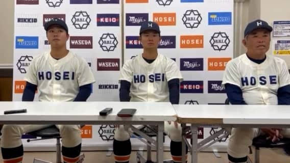 【ヒーローインタビュー】法政大学 ​加藤重雄監督・浦和博(④鳴門)・吉鶴翔瑛(③木更津総合)