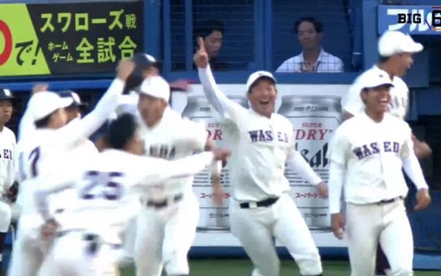 【ハイライト】立教大学 対 早稲田大学