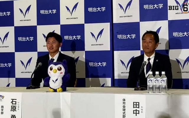 【2023ドラフト】明治大学 石原勇輝(④広陵) 東京ヤクルトスワローズドラフト3位指名記者会見