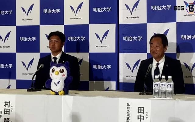 【2023ドラフト】明治大学 村田賢一(④春日部共栄) 福岡ソフトバンクホークスドラフト4位指名記者会見