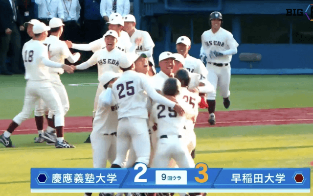 【ハイライト】慶應義塾大学 対 早稲田大学