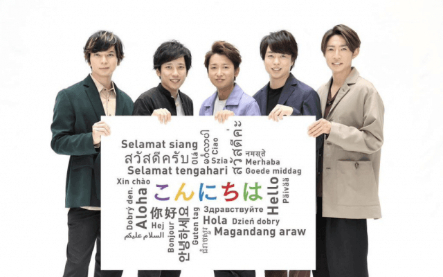 「嵐、デビュー記念日💐24周年」松本潤のメッセージに世界中のファン歓喜❤️Instagramに祝福㊗️いいね👍続々❣️