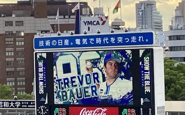 「バウアーと和牛JB」サイ・ヤング賞投手と宮崎発野球メーカーの素敵な関係とは