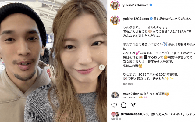 ネットもらい泣き😭⁉️木下優樹菜の恋人❤️元Jリーガー🇰🇷韓国へ「彼と過ごして見送れた✨✨」