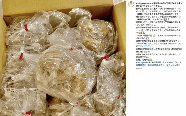 🧑‍🍳鎧塚俊彦シェフ、滞在先のホテルに😳隠し〇〇🥯⁉️フォロワー10万人に「内緒、内緒の話🤫」と懇願か⁉️