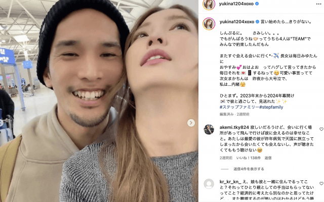 木下優樹菜の恋人❤️元Jリーガー🇹🇭タイで奮闘中⁉️かつての戦友、最新ショット披露か⁉️