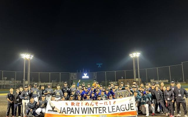 2年目、さらに進化したジャパンウィンターリーグ