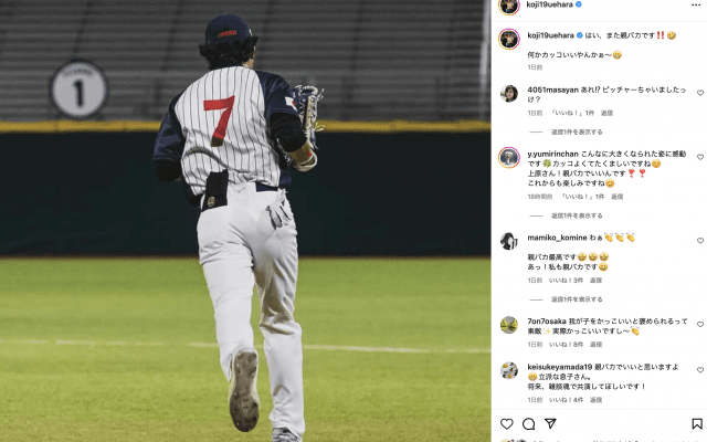 「親バカ最高❤️」ダルビッシュも公認⁉️上原浩治、息子・一真さんへ😳投稿し📣大反響