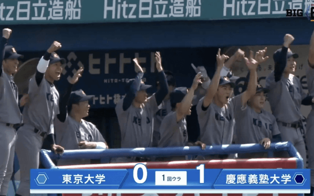 【ハイライト】東京大学 対 慶應義塾大学