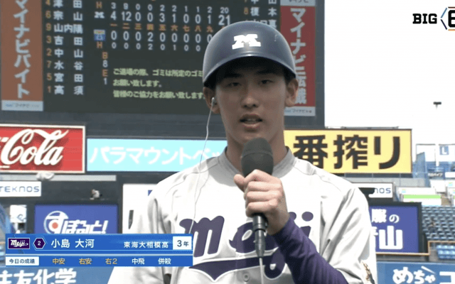 【ヒーローインタビュー】明治大学  小島大河(③東海大相模)