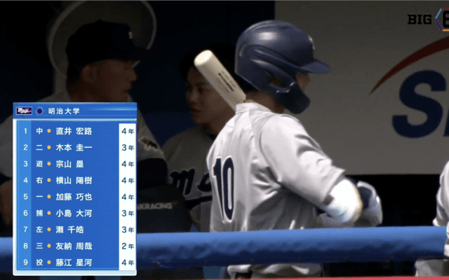 【見逃し配信】明治大学 対 東京大学 1回戦（2024春季4/20）