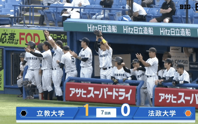 【見逃し配信】立教大学 対 法政大学 1回戦（2024春季4/20）