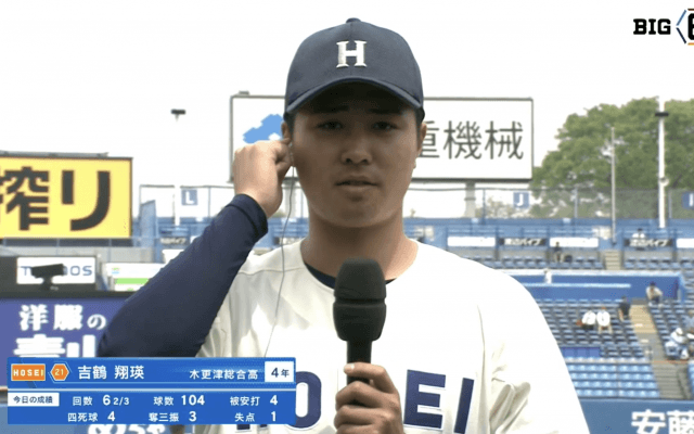 【ヒーローインタビュー】法政大学  吉鶴翔瑛(④木更津総合)