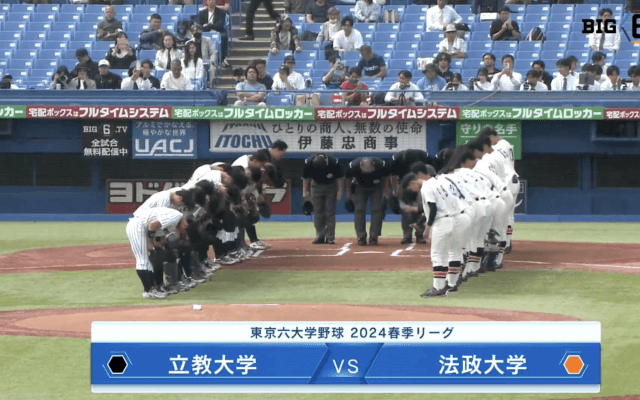 【見逃し配信】法政大学 対 立教大学 2回戦（2024春季4/21）