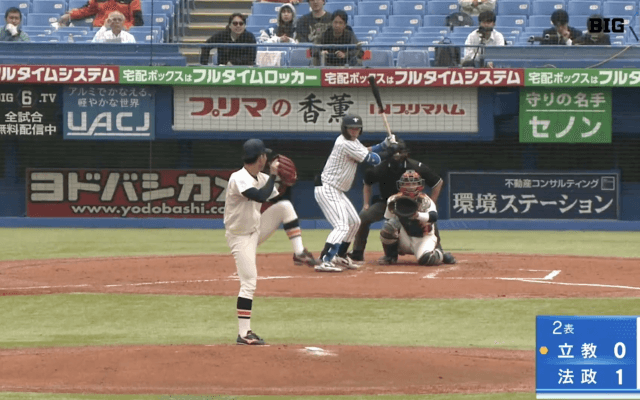 【見逃し配信】立教大学 対 法政大学 3回戦（2024春季4/22）