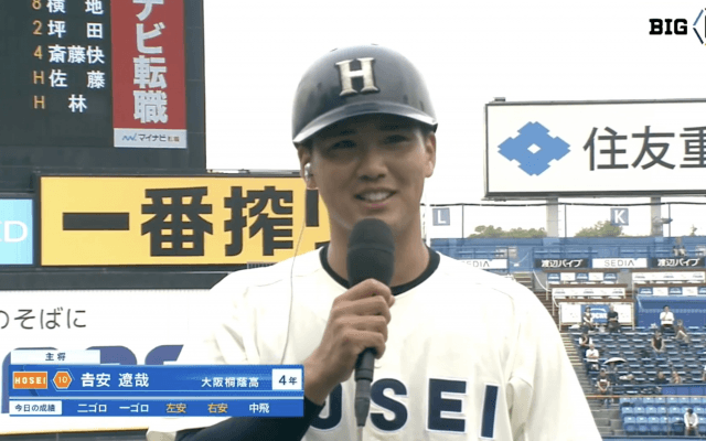 【ヒーローインタビュー】法政大学 吉安遼哉(④大阪桐蔭)